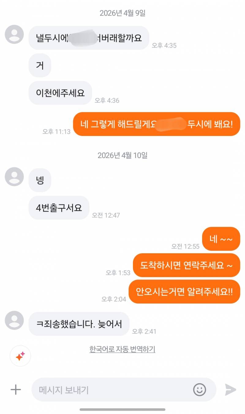 [잡담] 당근 이거 일부러 그런건 아니겠지? | 인스티즈