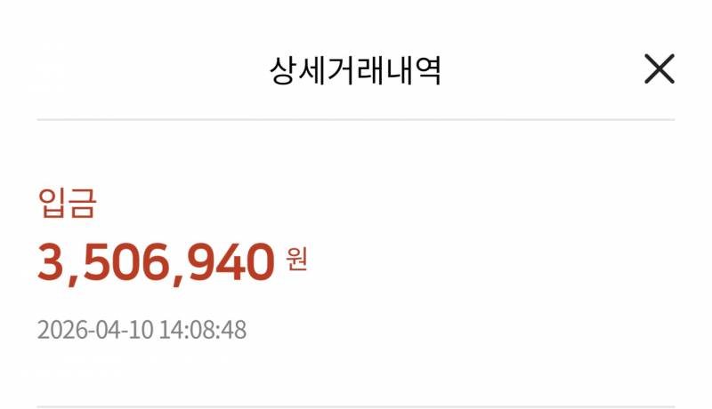 [잡담] 월급 들어왔다 후후 | 인스티즈