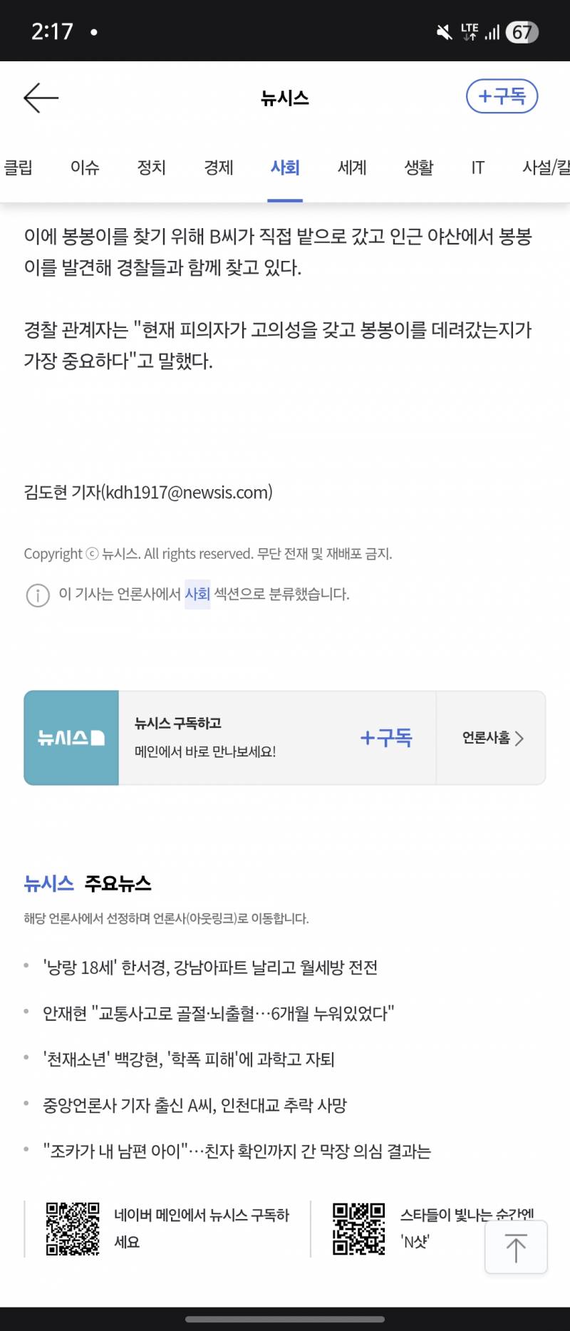[잡담] 헐 그 개장수한테 끌려간 강아지 살아있는건가?? | 인스티즈