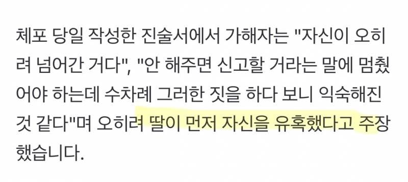 [잡담] 기사보는데 개화나ㅠㅠ 과외선생이 13살짜리 성추행했는데 | 인스티즈