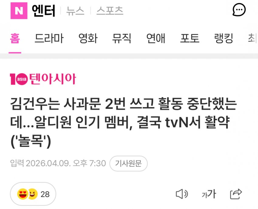 [마플] ㄱㄱㅇ 팬들 이 기사 개긁히겠다 | 인스티즈