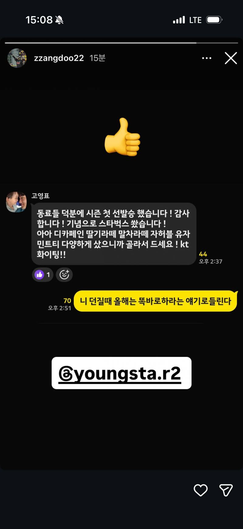 [잡담] 진짜 장성우 개웃기다 ㅋㅋㅋㅋㅋㅋㅋㅋㅋ | 인스티즈