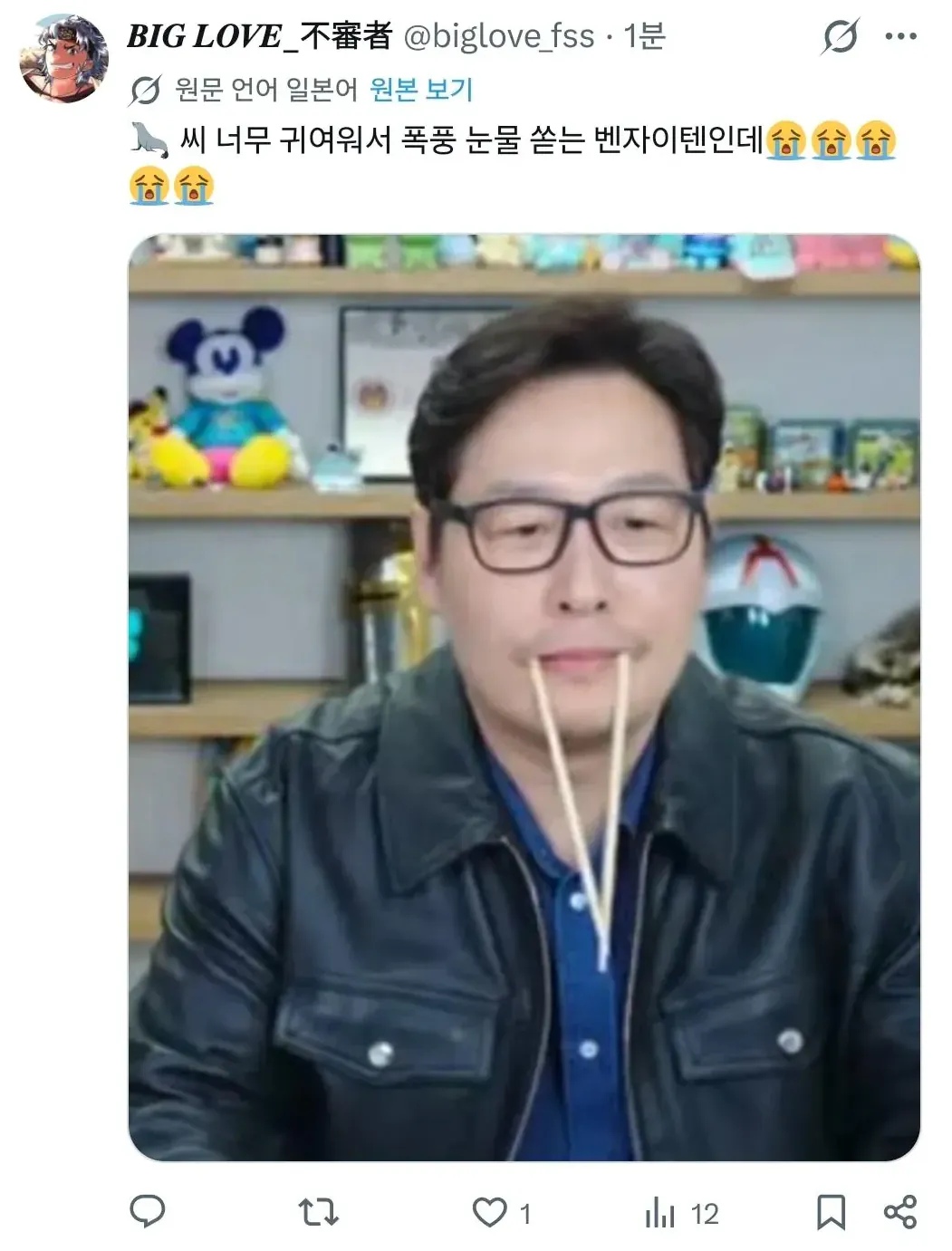 현재 일본 sns에서 음탕하다고 난리 난 김풍..JPG | 인스티즈