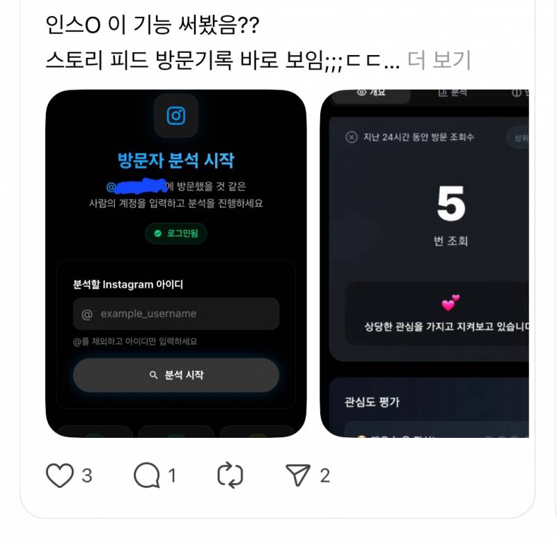 [잡담] 인스타 잘알들아 이거 진짜야? | 인스티즈