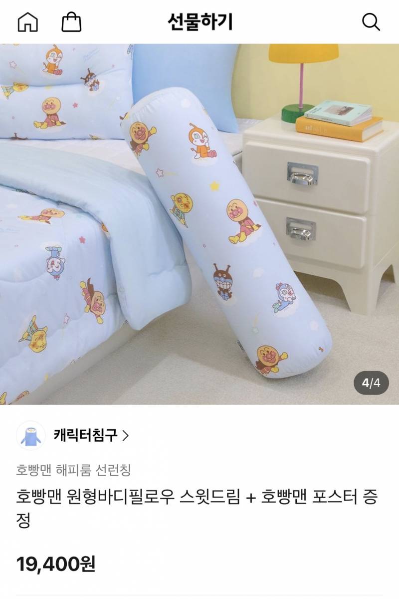 [잡담] 이거 살말 | 인스티즈