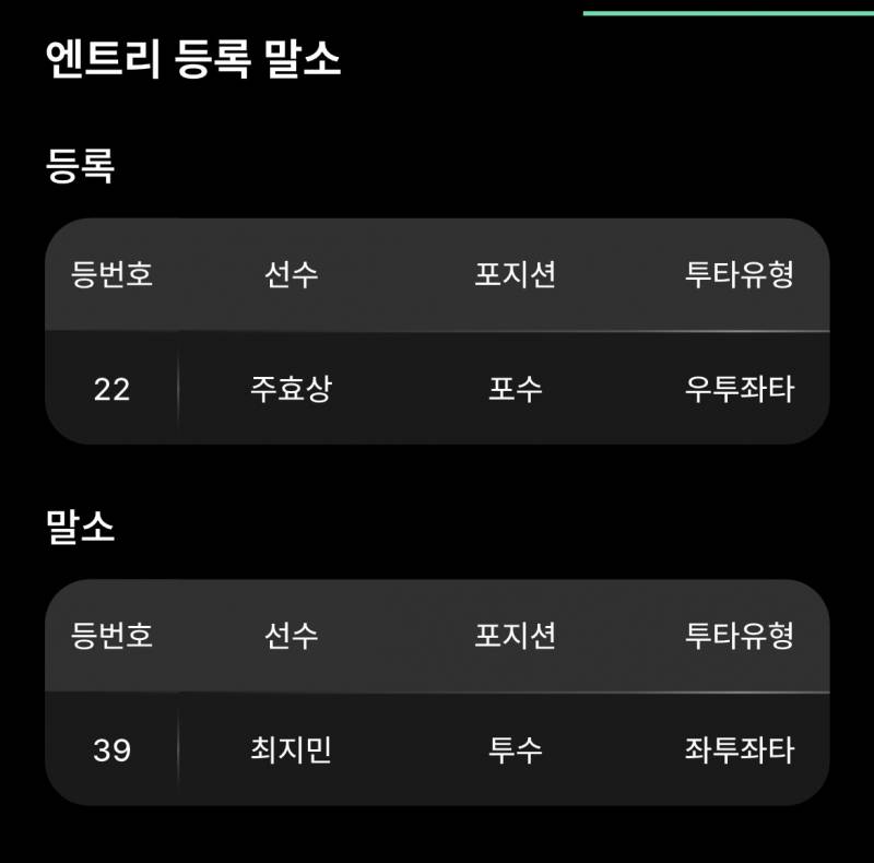 [잡담] 등말소 | 인스티즈