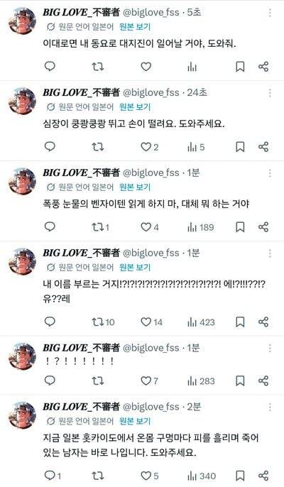 현재 일본 sns에서 음탕하다고 난리 난 김풍..JPG | 인스티즈