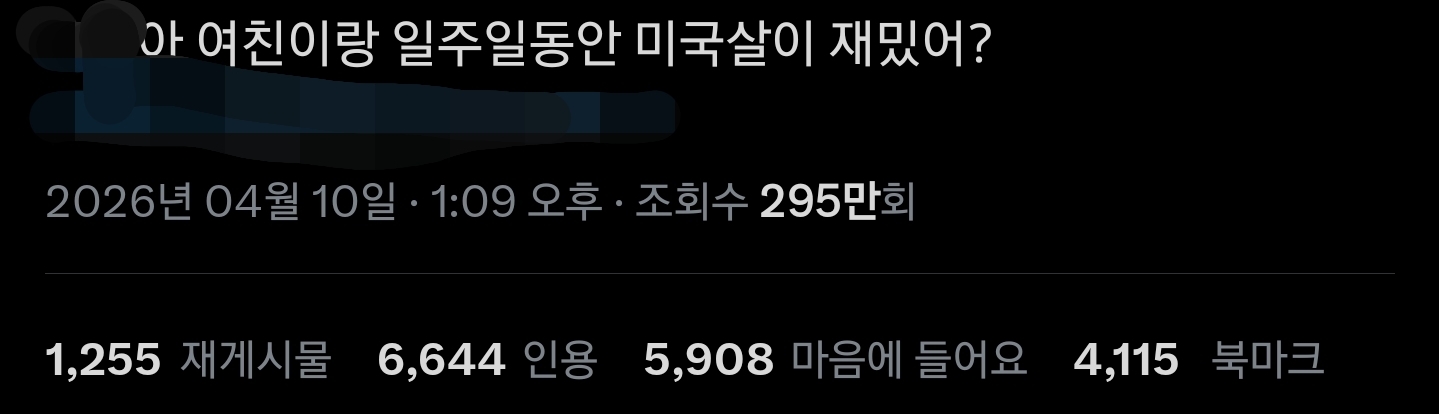 [마플] 이 인용터진 알계글 진짜 웃겨죽겠다 | 인스티즈
