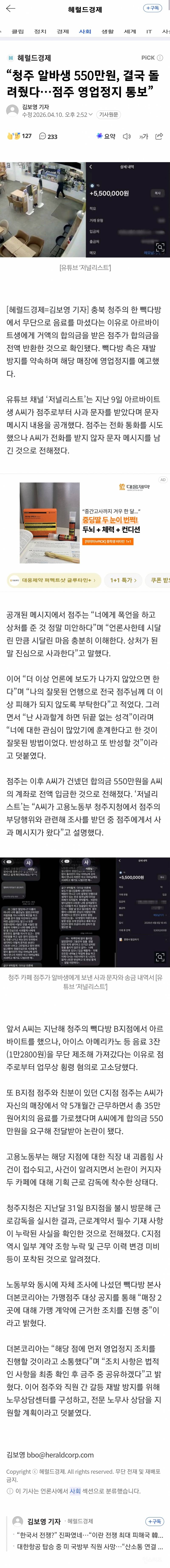 ☕️백종원, 청주 빽다방 영업정지 통보 | 인스티즈