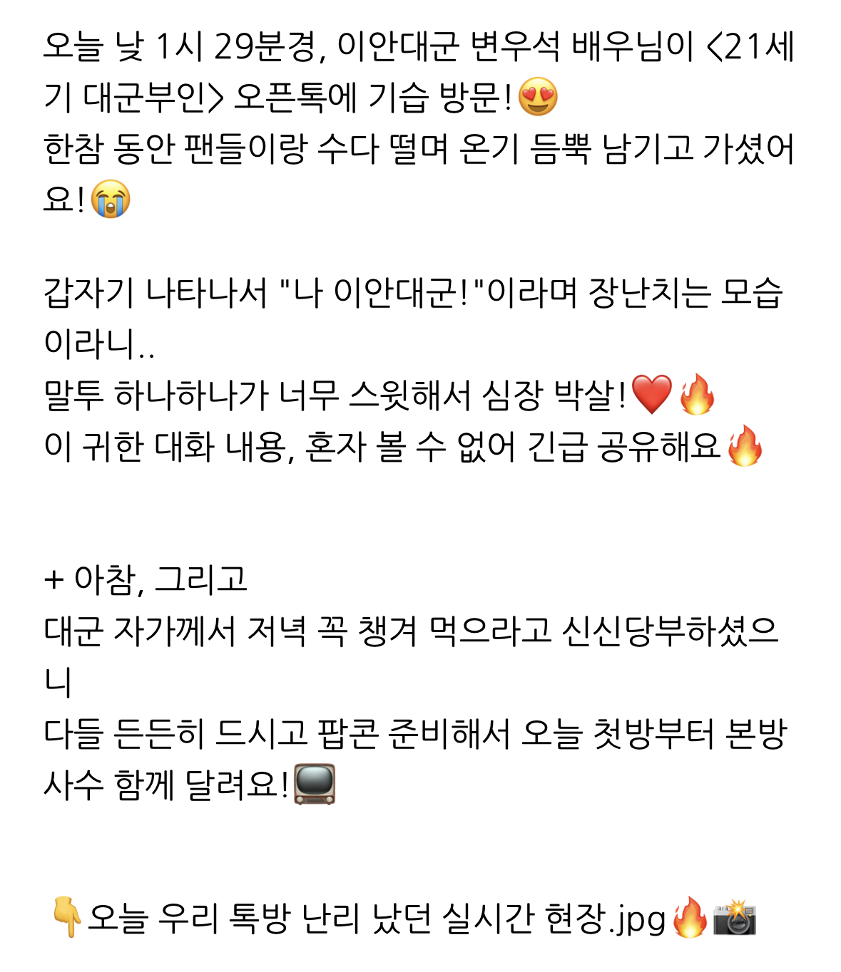 [잡담] 대군부인) 네이버톡에 이안대군 메세지 모음 올라왔당 | 인스티즈