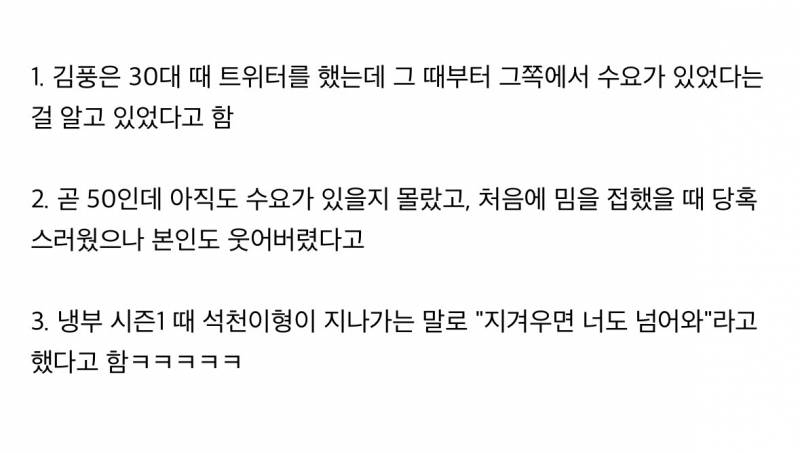 현재 일본 sns에서 음탕하다고 난리 난 김풍..JPG | 인스티즈