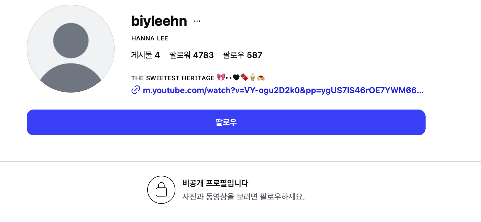 [마플] 여친 인스타 | 인스티즈