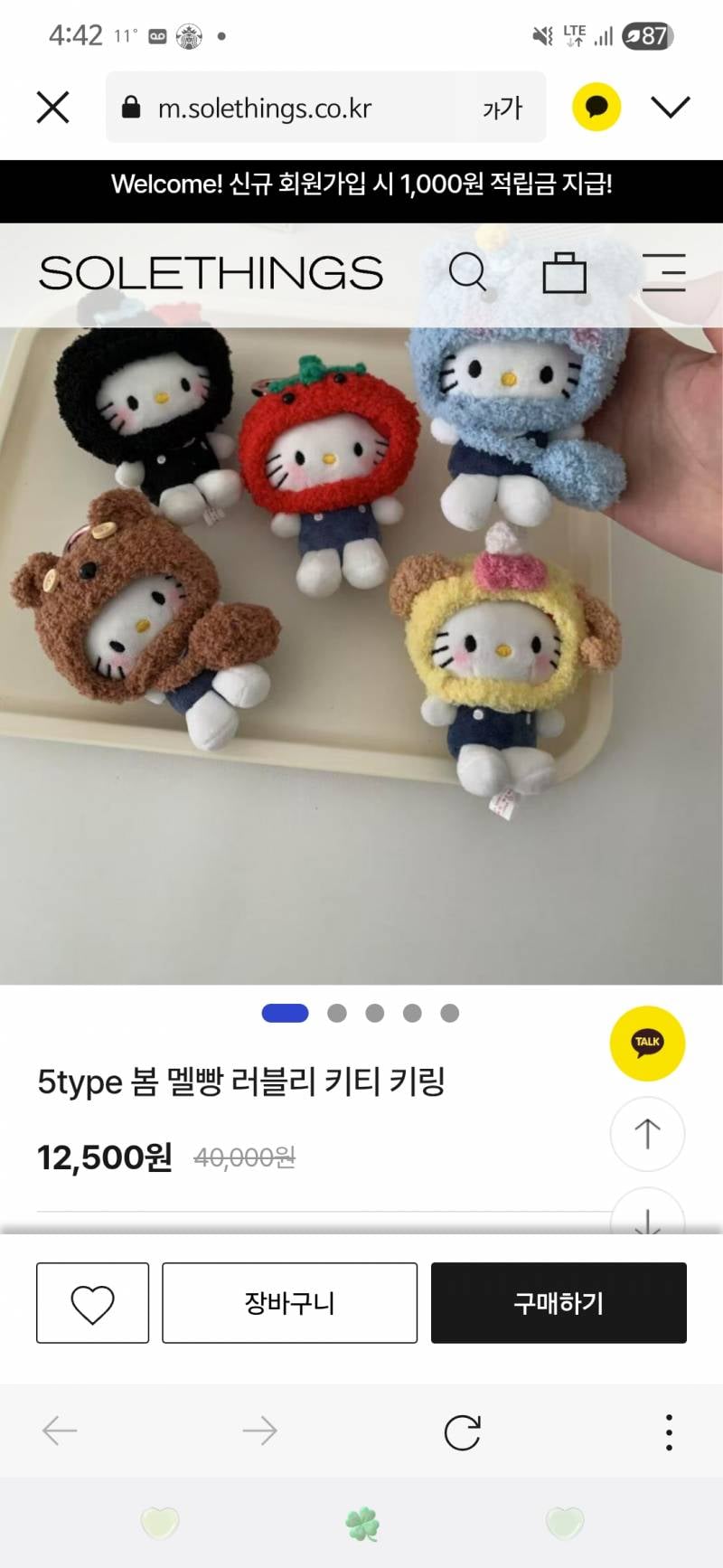 [잡담] 키티 덕후들아 이 키링들중에 머 받고싶어? | 인스티즈