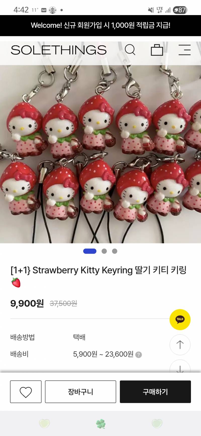 [잡담] 키티 덕후들아 이 키링들중에 머 받고싶어? | 인스티즈