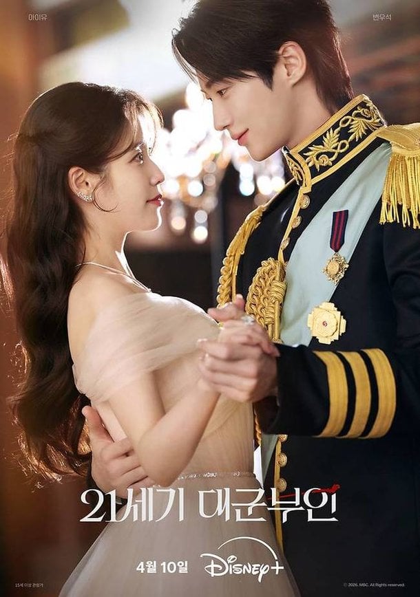 [마플] 현실은 연인, 작품은 각자…아이유♥이종석, 다른 사람 손 잡고 '왕실 로맨스' | 인스티즈