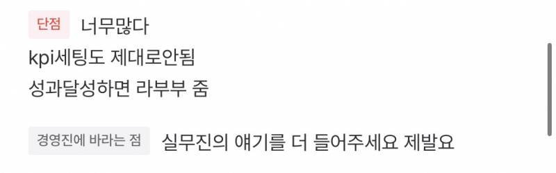 [잡담] 잡플 후기보는데 개웃기네 | 인스티즈