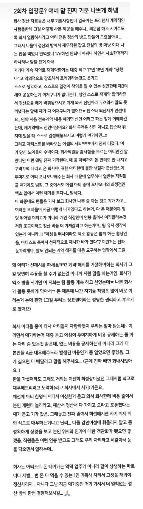 [마플] 첸백시 슴 직원이 올린 글 | 인스티즈