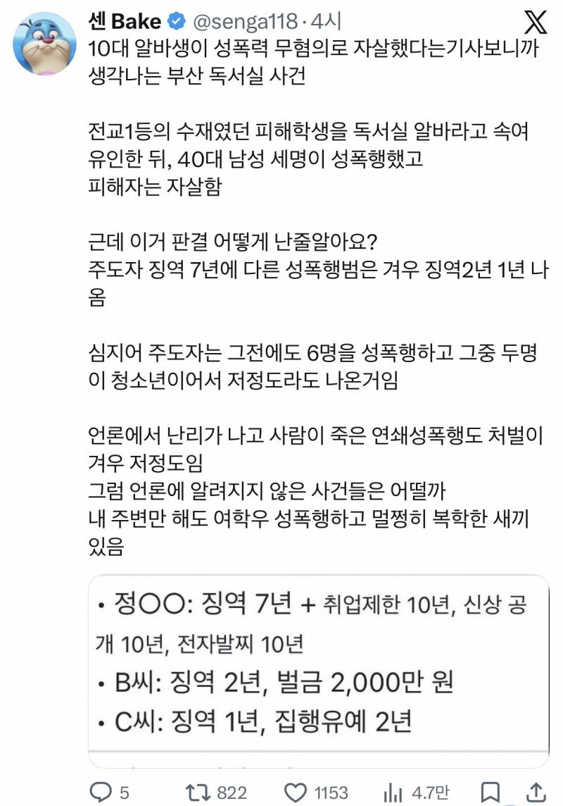 [잡담] 미친거같아 | 인스티즈