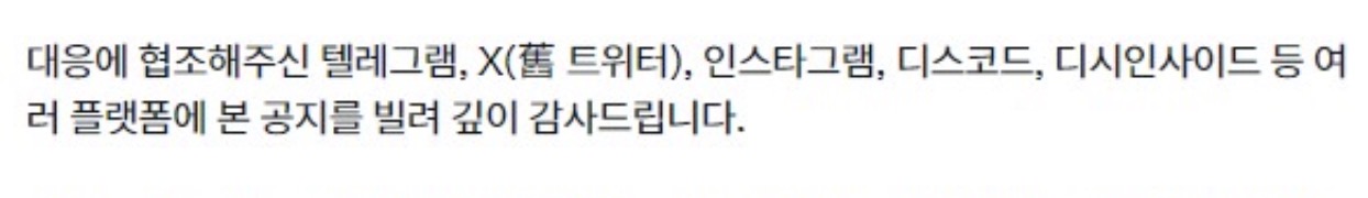 [잡담] 엔터 고소할때 커뮤나 플랫폼이 협조하네 | 인스티즈
