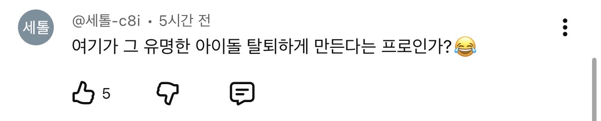 [마플] 돌박이일 영상에 달린 김건우 팬 댓글 | 인스티즈
