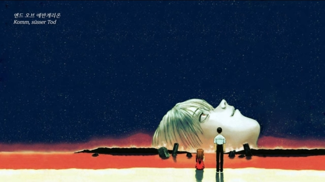 [잡담] ㅅㅍㅈㅇ) 에반게리온 다본 익 있어? | 인스티즈