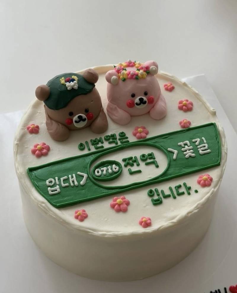 [잡담] 전역 케이크 뭐가 더 예뻐?? | 인스티즈