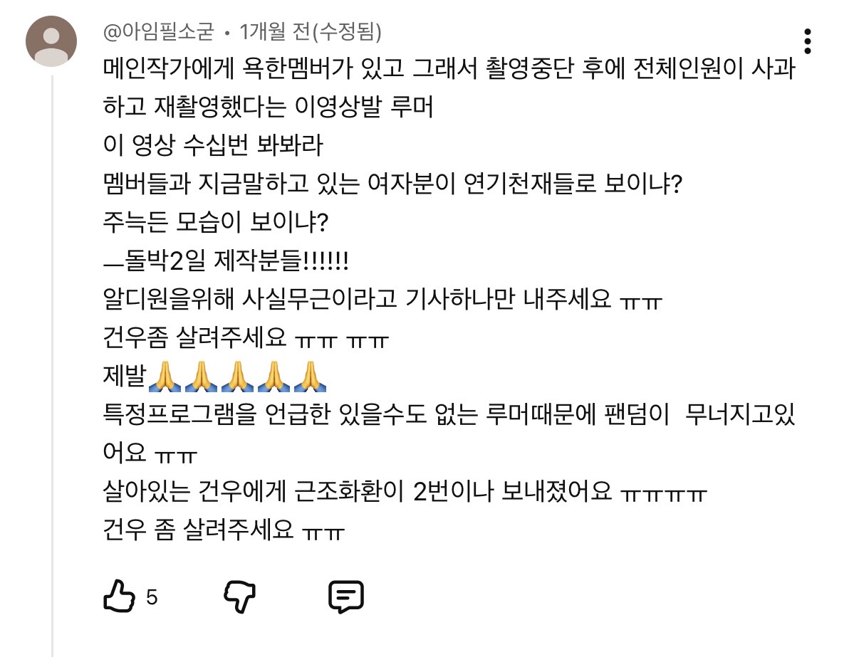[마플] ㄱㄱㅇ가 잘못한거지 ㄷㅂㅇㅇ이 뭔 죄임 | 인스티즈