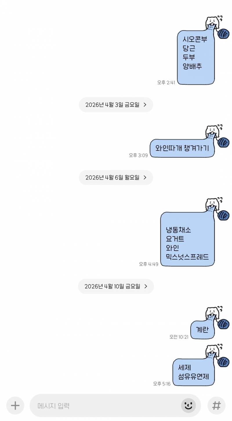 [잡담] 카톡 나와의 채팅 다들 이런 상태지? | 인스티즈