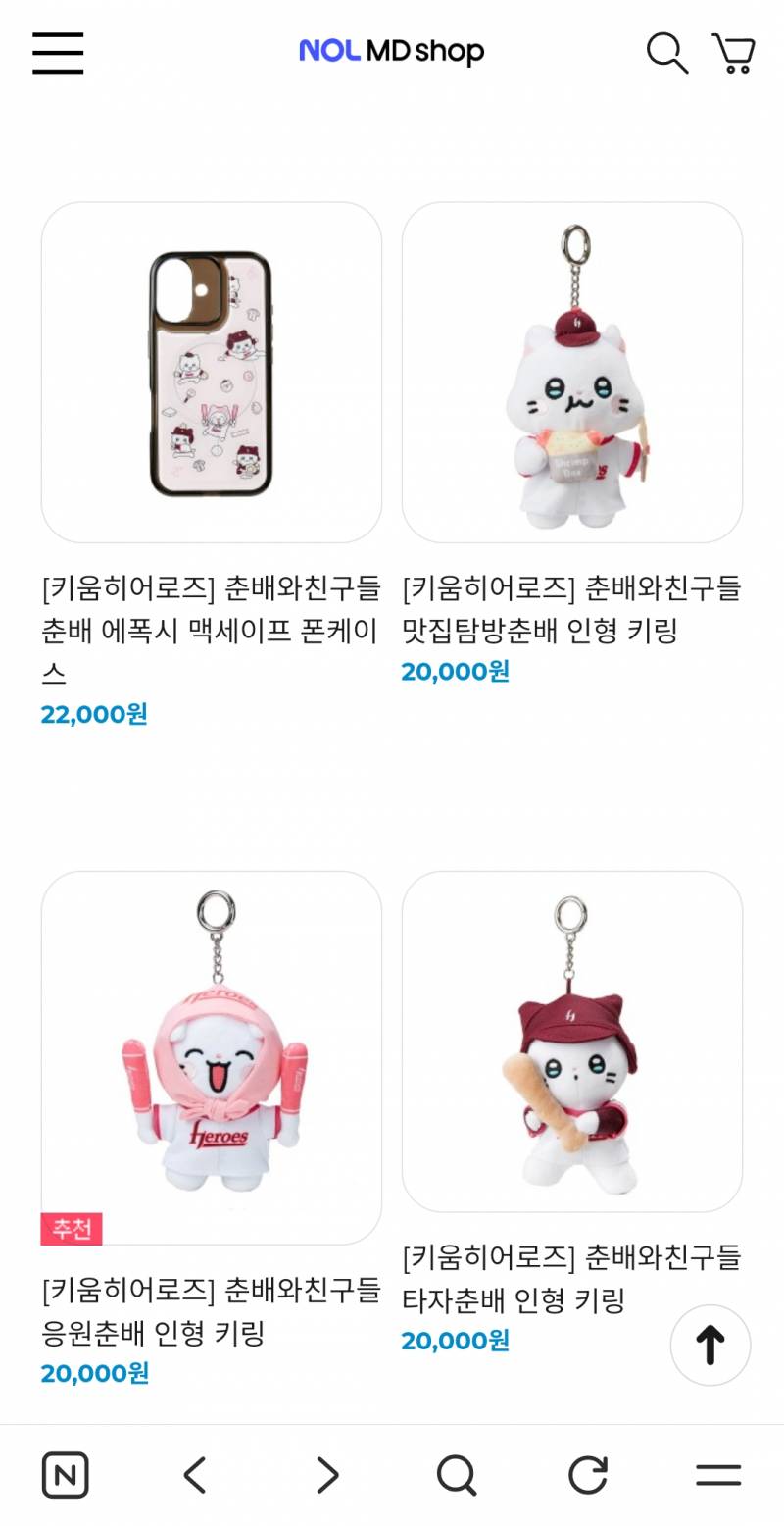 [잡담] 인형 머가 젤 귀여운지 골라주라 | 인스티즈