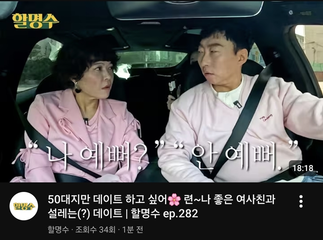 [잡담] 할명수 썸네일ㅋㅋㅋㅋ | 인스티즈