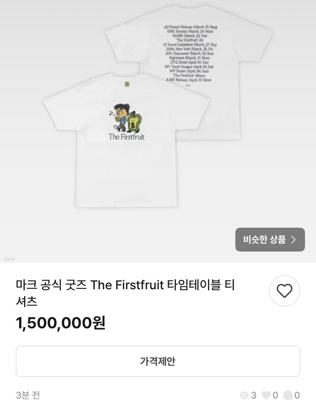 [마플] 미크 탐테 티 플미 어이없어 | 인스티즈