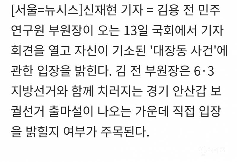 억울한 기소에 550일 독방 버텨낸 사람 근황..jpg | 인스티즈