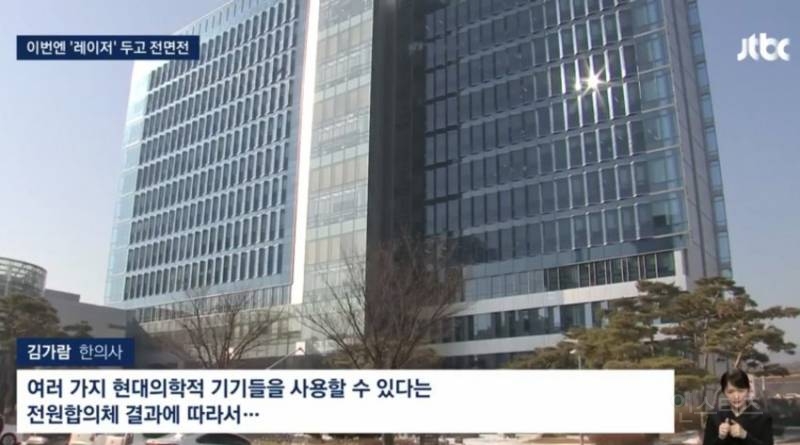 한의사 레이저 사용 고발한 의사 한의사들 근황 | 인스티즈