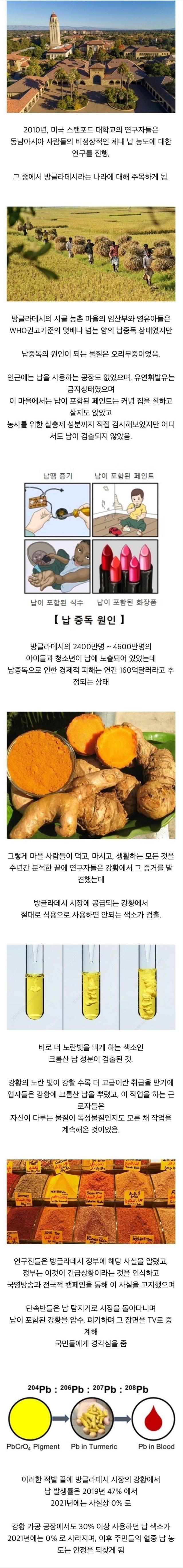 나라 전체가 날아갈 뻔한 방글라데시.jpg | 인스티즈