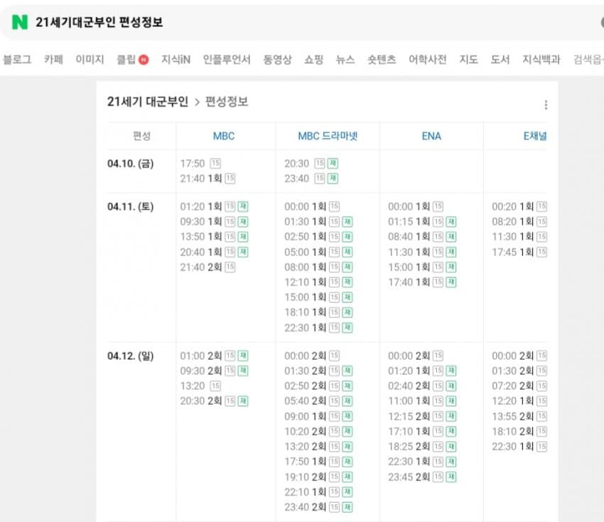 [잡담] 대군부인) 본방 못보는 익들 걱정하지마 | 인스티즈