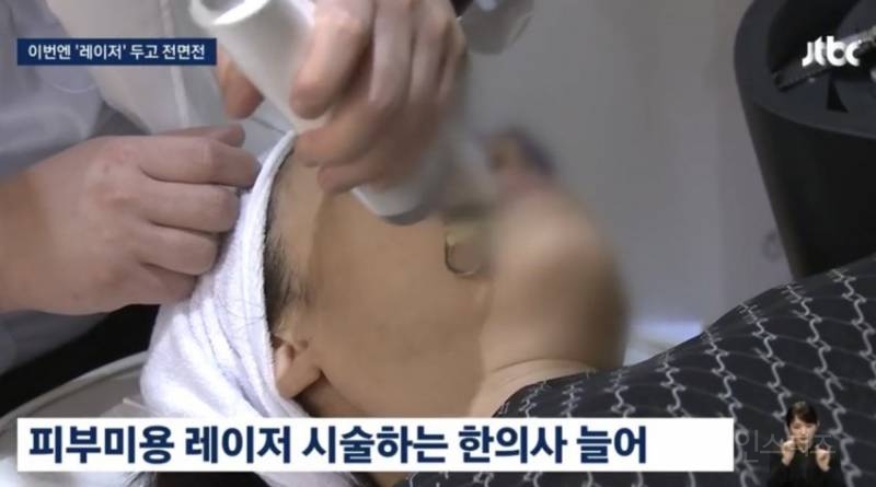 한의사 레이저 사용 고발한 의사 한의사들 근황 | 인스티즈