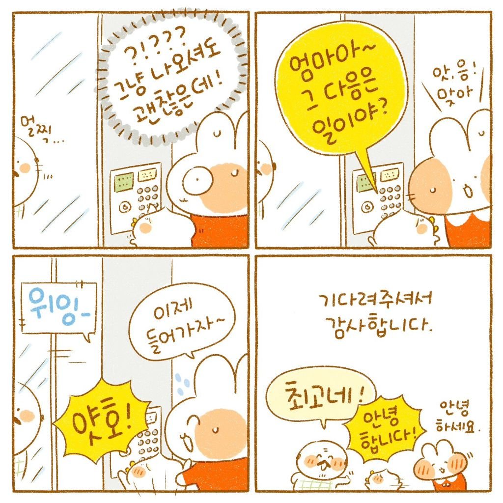 혼자 낑낑대는 아기를 구경만 하는 냉혹한 어른들 | 인스티즈