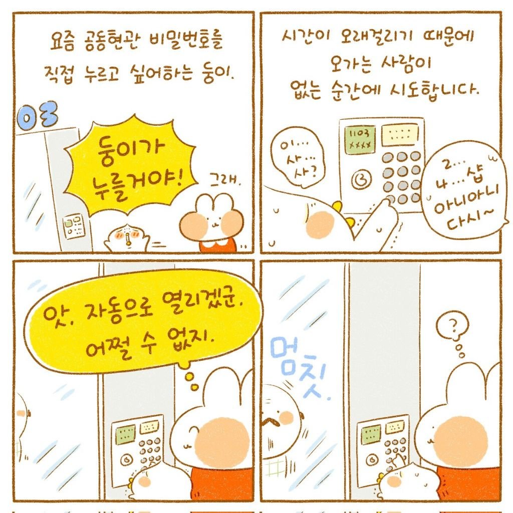 혼자 낑낑대는 아기를 구경만 하는 냉혹한 어른들 | 인스티즈