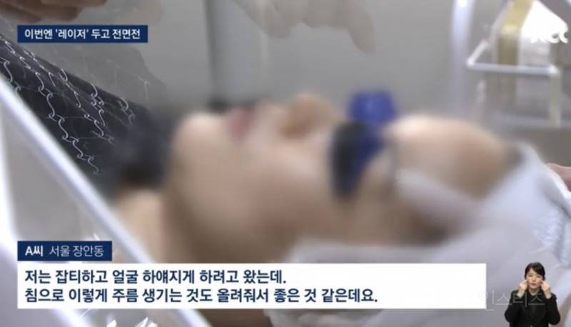 한의사 레이저 사용 고발한 의사 한의사들 근황 | 인스티즈