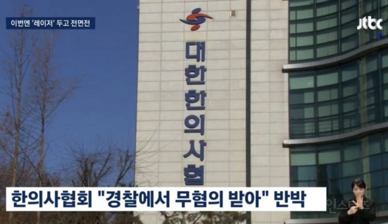 한의사 레이저 사용 고발한 의사 한의사들 근황 | 인스티즈