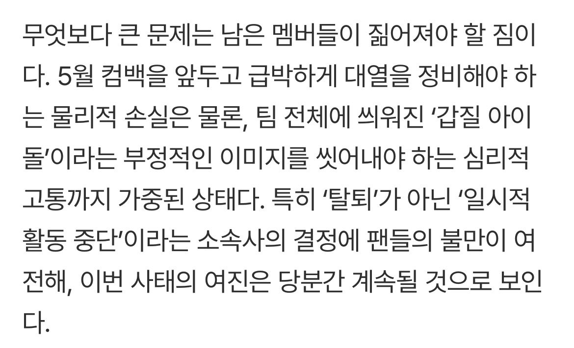 [마플] 알디원 애들 개빡세겠다....... | 인스티즈