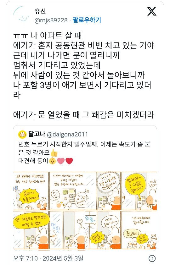 혼자 낑낑대는 아기를 구경만 하는 냉혹한 어른들 | 인스티즈