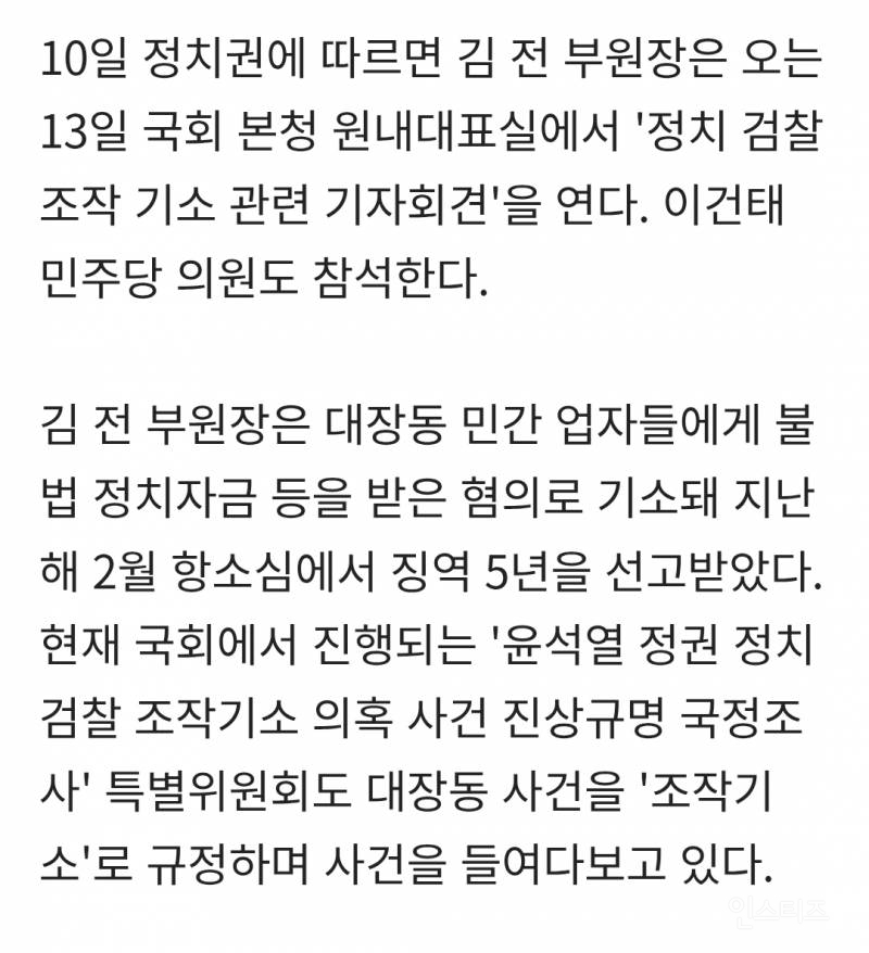 억울한 기소에 550일 독방 버텨낸 사람 근황..jpg | 인스티즈