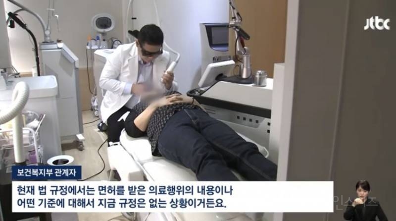 한의사 레이저 사용 고발한 의사 한의사들 근황 | 인스티즈
