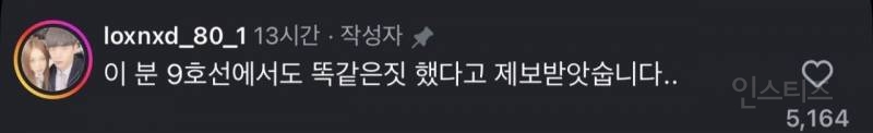 홍대입구역 에스컬레이터 길막녀를 조심하세요! | 인스티즈