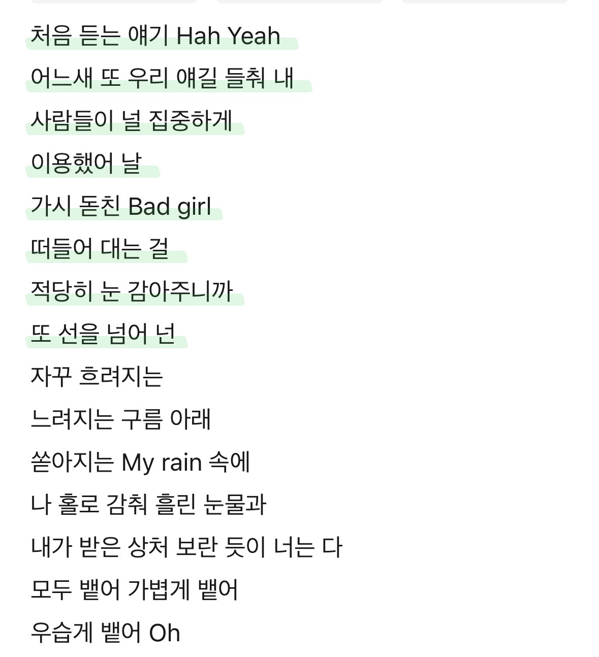 [마플] 소시 유띵크 탈퇴멤 저격송인거 나만이제앎??? | 인스티즈