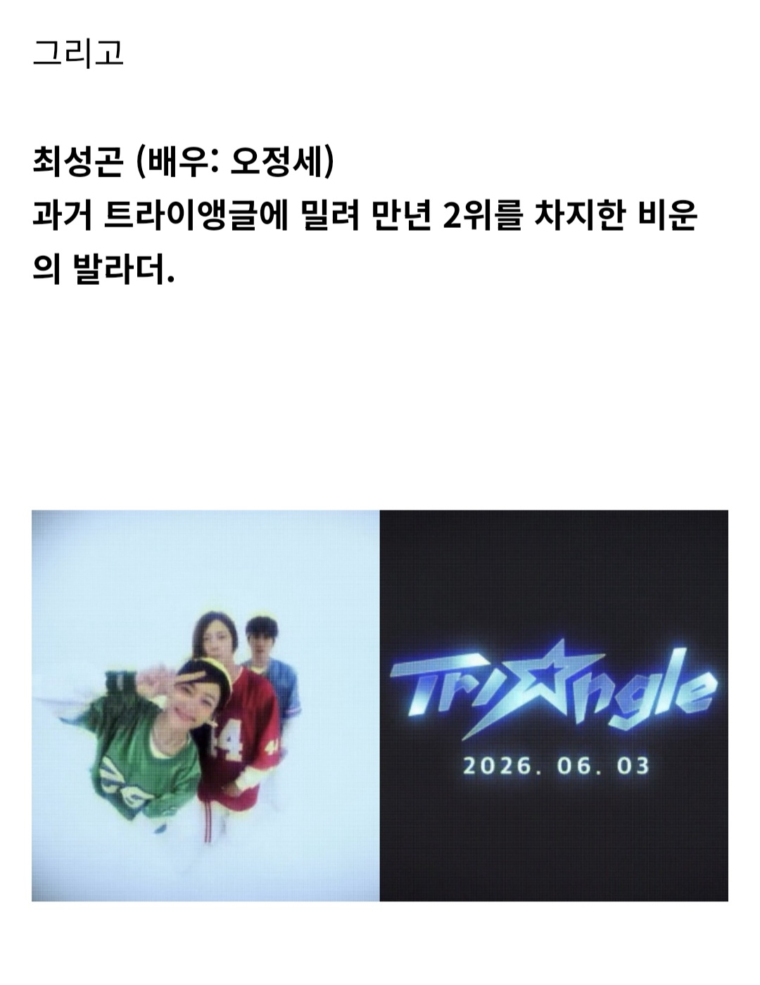 [잡담] 강동원이 한물간 아이돌 리더로 나오는 코메디 영화ㅋㅋㅋ | 인스티즈