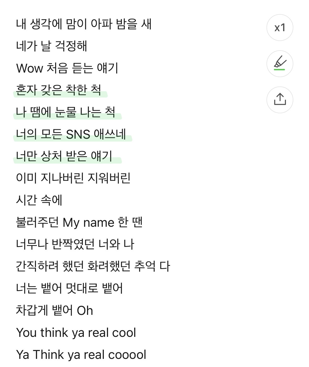 [마플] 소시 유띵크 탈퇴멤 저격송인거 나만이제앎??? | 인스티즈