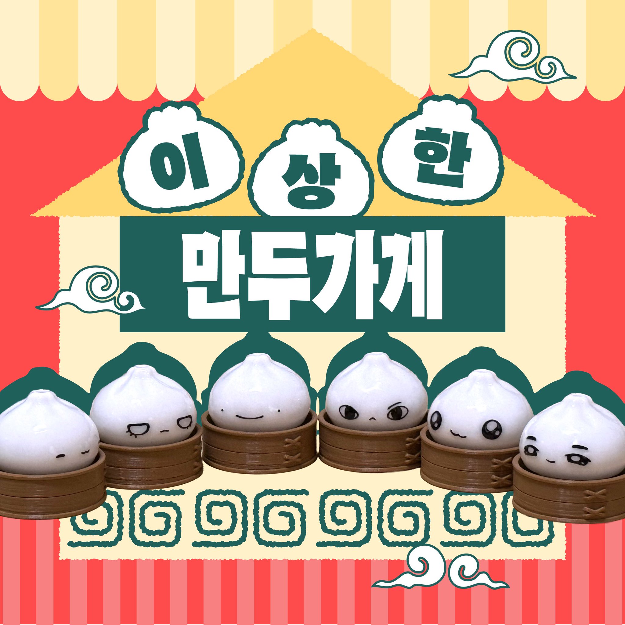 [잡담] 타팬들 이거 골라주면 최애 무병장수함 💕 | 인스티즈