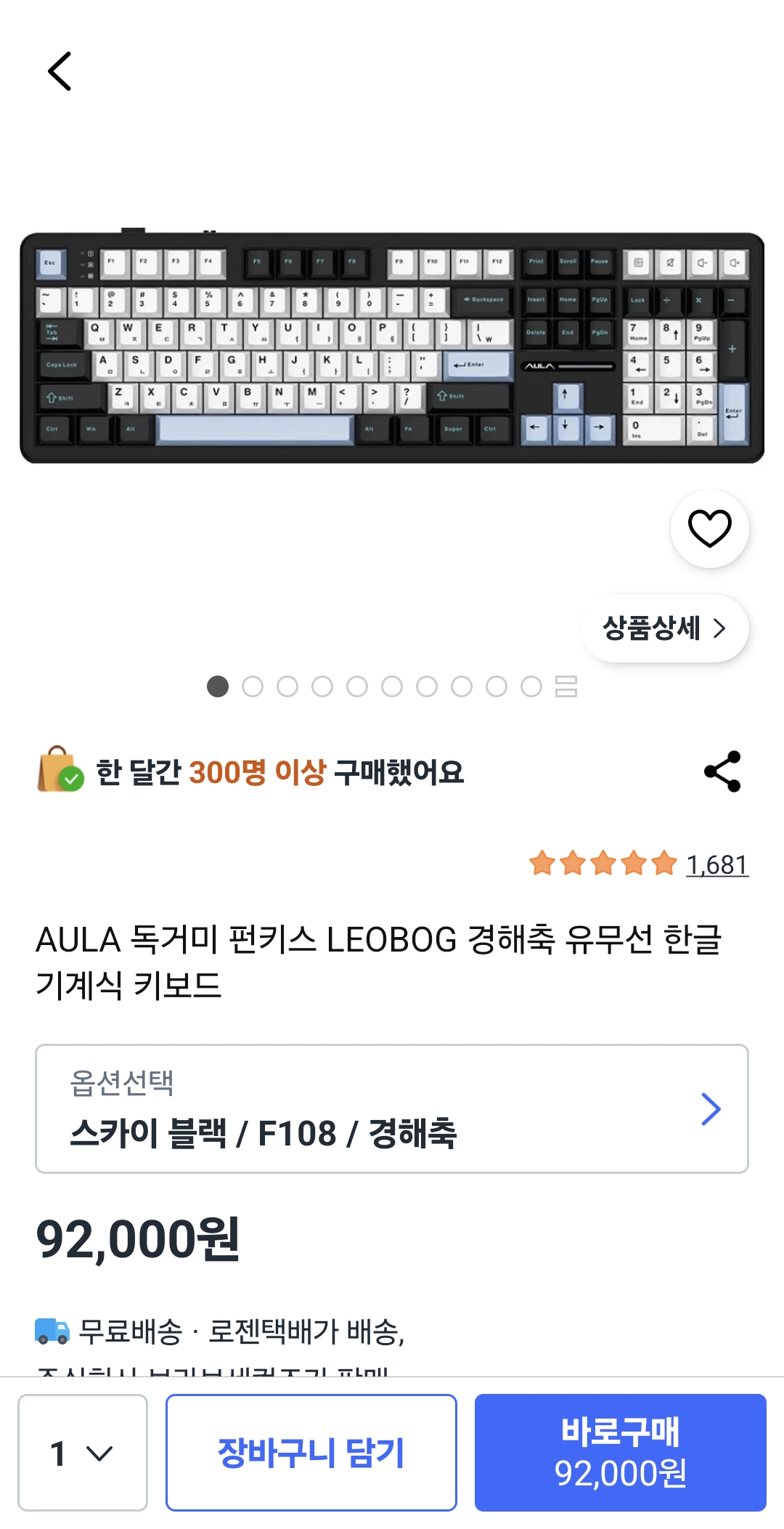 [잡담] 키보드에 9만원 쓰는 거 오반가 | 인스티즈